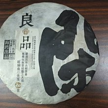 老同志普洱茶熟茶 袋泡茶2021年908袋泡茶30袋盒裝240g  可開發票 歷史價格詳細信息