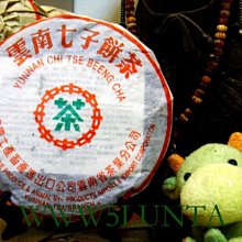 【五輪塔】普洱好茶『卍鴻泰昌陳年普洱茶餅二片卍』絕版，數量有限!! 歷史價格詳細信息
