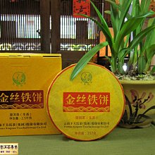 {茗若居普洱茶} 2015年度勐海大益茶廠【善美祥羊】羊年生肖紀念茶普洱生茶餅(357克)~精選勐海地區高山大樹茶 歷史價格詳細信息