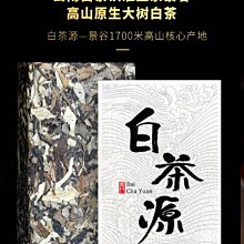 【白茶】甫后春 福鼎白茶2020花香白牡丹高山茶葉小方片茶餅1片1泡禮盒裝茶葉  可開發票 歷史價格詳細信息