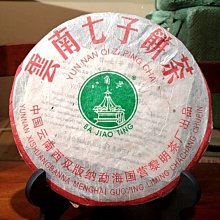 八角亭普洱茶2020年紅梅妝巴達山生普洱茶磚喬木春茶葉32g品鑒裝 歷史價格詳細信息