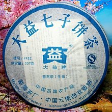 2007-大益普洱茶--(熟茶)--勐海之星--701批--勐海茶廠--357g--{好茶推薦.值得收藏}--免運費 歷史價格詳細信息