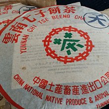 【準提坊】精美老件 擦擦金剛手菩薩 84*69*24mm 錦盒 歷史價格詳細信息