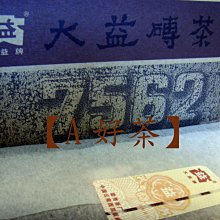 【A好茶】人間普洱『2011雲南七子餅茶越陳越香 』 (熟茶餅) 歷史價格詳細信息