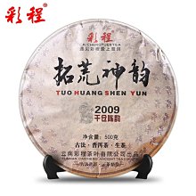 普洱茶生茶 [彩程] 2020年 金剛 老班章古樹純料茶 357g 高端生茶 歷史價格詳細信息