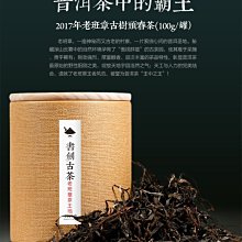牛助坊~ 書劍古茶  2020年 藏系列 深山藏韻 357克 生茶  藏系列是書劍古茶的特色小產區系列產品 歷史價格詳細信息