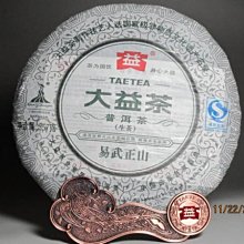 {藏風納氣}正廠貨 2005年雲南下關綠松鶴 8653泡餅生茶357公克 歷史價格詳細信息