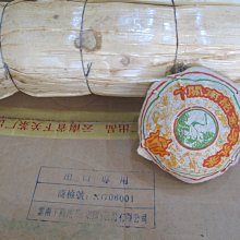 {藏風納氣}2007年 母樹茶雲南雙江勐庫茶葉有限責任公司 經典母樹茶 歷史價格詳細信息