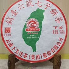 下關飛台 2017年FT茶王青餅 珍藏品 早春喬木 保証正品 1件(28餅) 歷史價格詳細信息
