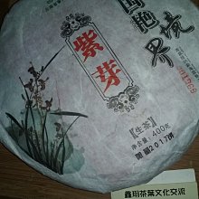 【國艷】2019年 真味生茶古樹餅茶 雲南大葉種西雙版納勐海國艷普洱茶餅茶凌雲閣茶葉 歷史價格詳細信息