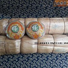 上和茶軒*下關茶廠*2006元月*8633*鐵餅*~~正廠正規貨(非廠外訂製品)假一片，賠十倍! 歷史價格詳細信息