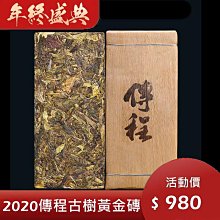普洱茶生茶 [彩程] 2020年 金剛 老班章古樹純料茶 357g 高端生茶 歷史價格詳細信息