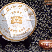 上和茶軒*2015*勐海茶廠*大益傳奇(1501)~*採7年自然醇化的至藏級選料＊單餅價 歷史價格詳細信息