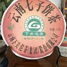 下關飛台 2017年FT茶王青餅 珍藏品 早春喬木 保証正品 1件(28餅) 歷史價格詳細信息
