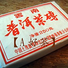 【A好茶】人間普洱『2011雲南七子餅茶越陳越香 』 (熟茶餅) 歷史價格詳細信息
