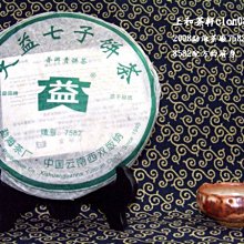 上和茶軒*2015*勐海茶廠*大益傳奇(1501)~*採7年自然醇化的至藏級選料＊單餅價 歷史價格詳細信息