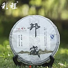 普洱茶生茶 [彩程] 2020年 金剛 老班章古樹純料茶 357g 高端生茶 歷史價格詳細信息