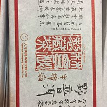 牛樟焰野普洱（原始山林600年野生喬木古茶、200克）（老帕卡茶制作功法） 價格比較,價格查詢,歷史價格詳細信息