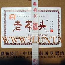 2007-大益普洱茶--(熟茶)--勐海之星--701批--勐海茶廠--357g--{好茶推薦.值得收藏}--免運費 歷史價格詳細信息