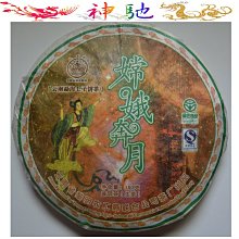 【八角亭】4餅/套八角亭普洱茶2020年風雅頌早春生茶熟茶薄餅布朗老樹陳料凌雲閣茶葉 可開發票 歷史價格詳細信息