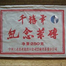 *~竹玥閣~* 老茶山陳年老沱茶 歷史價格詳細信息