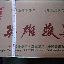 整箱28餅2013年冰島金芽熟茶整提7餅云南普洱七子餅茶熟茶批發 歷史價格詳細信息