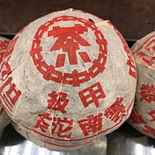 ［精藝齋］絕版中茶92年小飛商檢鐵餅 92青餅批發零售 歷史價格詳細信息