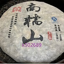 【雲霧之尖】2009年楊聘號南糯山早春青餅(400公克) 價格比較,價格查詢,歷史價格詳細信息