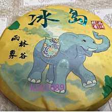 【雲霧之尖】2009年楊聘號南糯山早春青餅(400公克) 歷史價格詳細信息