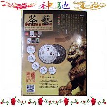☆《神馳》☆2013年春海茶廠 班盆大白菜 357克 歷史價格詳細信息
