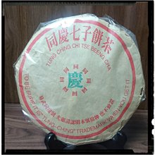 慶同瓷器海芋水羹盤/慶同磁器圓深盤/台灣早期陶瓷收藏/早期老瓷器/阿公阿嬤的老碗盤/阿嬤硘仔/古早碗盤/早期食器皿 歷史價格詳細信息