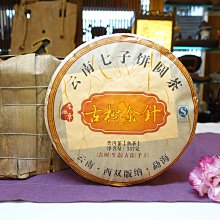 {茗若居普洱茶} 2000年中茶【7581】雲南昆明普洱熟茶磚（淨含量:1磚250公克）~店主自2000年珍藏至今 歷史價格詳細信息