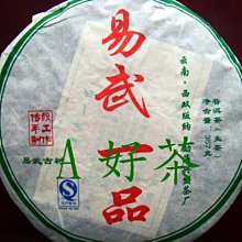 【A好茶】人間普洱『2011雲南七子餅茶越陳越香 』 (熟茶餅) 歷史價格詳細信息