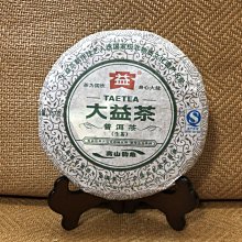 【大益茶】大益普洱茶 高山韻象生茶2019年1901批勐海茶廠七子餅茶357g凌雲閣茶葉 可開發票 歷史價格詳細信息