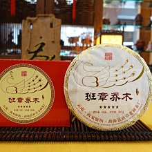 【老同志】老同志普洱茶葉生茶餅茶2021年元春系列困鹿山古樹茶100g凌雲閣茶葉 可開發票 歷史價格詳細信息