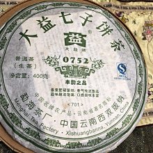 【沁香茶行】。茶0004-1。1970年【武夷岩茶】珍藏50年蔘味濃厚老烏龍‧保証正貨 歷史價格詳細信息