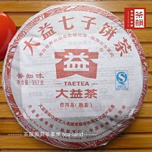 【茶韻】大益/勐海茶廠-2005年-8582-501【優質茶樣30克】保證真品 實體店面 歷史價格詳細信息