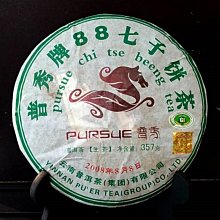 普洱茶[茶太初] 2008年 市場稀有  蟒蛇箐早春嫩芽古樹茶 357克  一元起標 不一定可加購 歷史價格詳細信息
