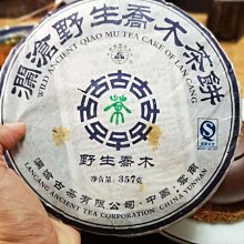 {如是觀---普洱專櫃}  裕嶺一(美商101)2014年景邁(世界有機認證)千年金磚 1000g 歷史價格詳細信息