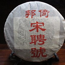 【倚邦嫩芽】古樹茶/蜜蘭香韻/單包100克 歷史價格詳細信息