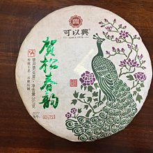 牛助坊~百年可以興 普洱茶生茶 2017 純屬冰島磚茶 冰島五寨大集合  五寨老寨傻傻分不清 大冰島茶區普洱 體驗首選 歷史價格詳細信息
