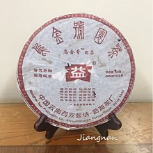 ［江南普洱茶莊］民國89年極品陳年凍頂烏龍老茶 歷史價格詳細信息