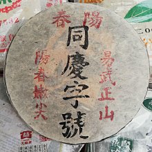 慶同瓷器海芋水羹盤/慶同磁器圓深盤/台灣早期陶瓷收藏/早期老瓷器/阿公阿嬤的老碗盤/阿嬤硘仔/古早碗盤/早期食器皿 歷史價格詳細信息