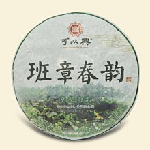 牛助坊~百年可以興 普洱茶生茶 2017 純屬冰島磚茶 冰島五寨大集合  五寨老寨傻傻分不清 大冰島茶區普洱 體驗首選 歷史價格詳細信息