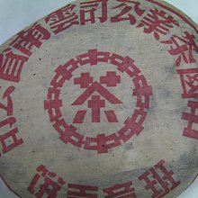 90年代中期，扁竹提梁壺，一廠大型商品提梁壺型。350毫升左15314 歷史價格詳細信息