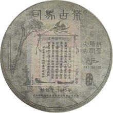 倚邦茶馬司 美人熟茶 雅致悠長的尾韻 如同氣質高雅的美人 歷史價格詳細信息