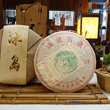 {茗若居普洱茶} 2024年度中茶牌【二零二四】【農曆甲辰龍年】【騰龍獻瑞】【生肖龍年紀念】普洱熟茶餅 歷史價格詳細信息