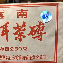 【普洱茶熟茶】1980年代末【中茶-油光紙棗香磚*超值老熟磚/口糧茶首選/暖胃】正品*250gx1磚*推薦 歷史價格詳細信息