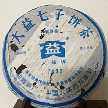 ~青茶苑~下關正廠普洱茶#2004年南詔金芽沱茶（拼配班章料）20克茶樣*1份 歷史價格詳細信息