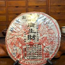【普洱茶生茶】2011年【勐海茶廠 大益 辛亥百年 紀念茶 生餅101批次】*357g*1餅*正品* 歷史價格詳細信息